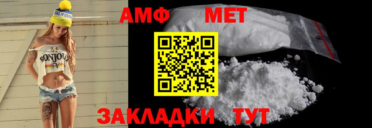 Тамбов  Amphetamine 98%  АМФЕТАМИН  Вход с VPN 