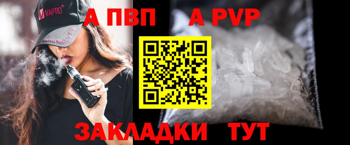 Альфа ПВП Соль  Вход с VPN  Тамбов  Alpha-PVP кристаллы 