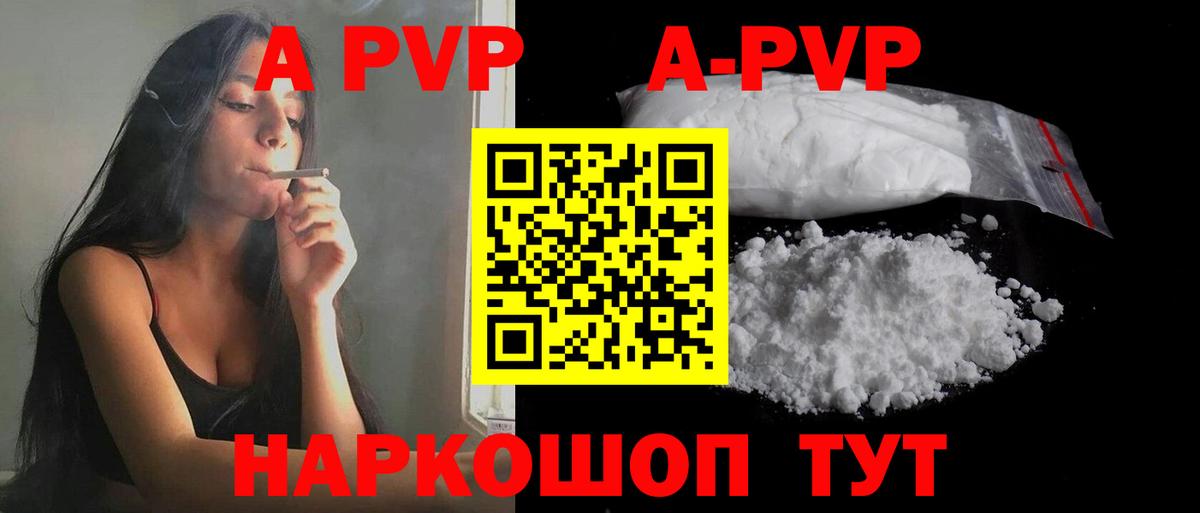 Alpha PVP VHQ Тамбов
