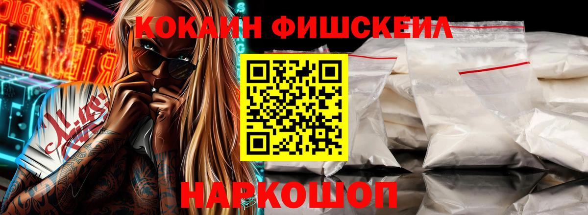 Cocaine 97% Тамбов