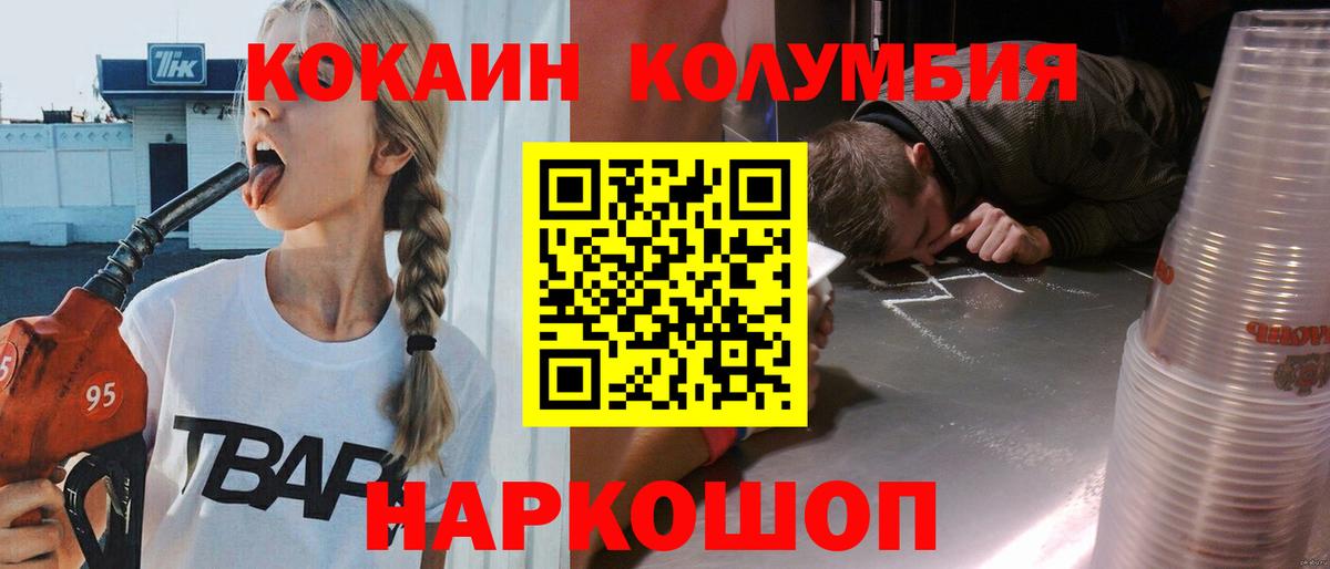 Cocaine  Вход с VPN  Кокаин 97%  Тамбов  COCAIN Перу 