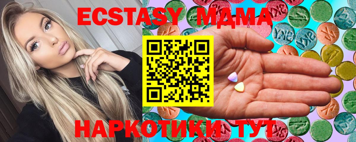 Тамбов  Экстази  Вход с VPN  Ecstasy 99% 