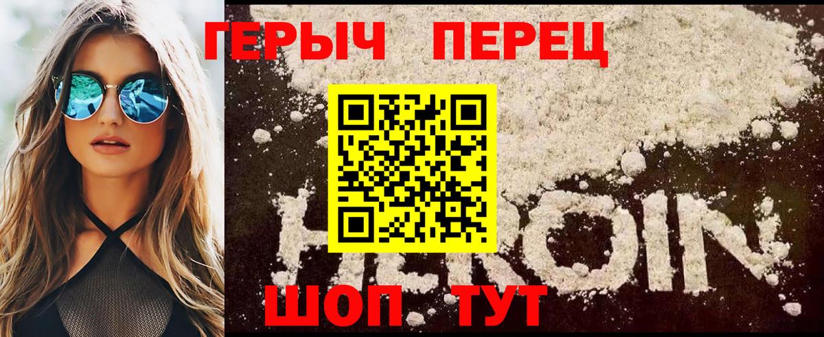 Героин VHQ  Вход с VPN  Тамбов 