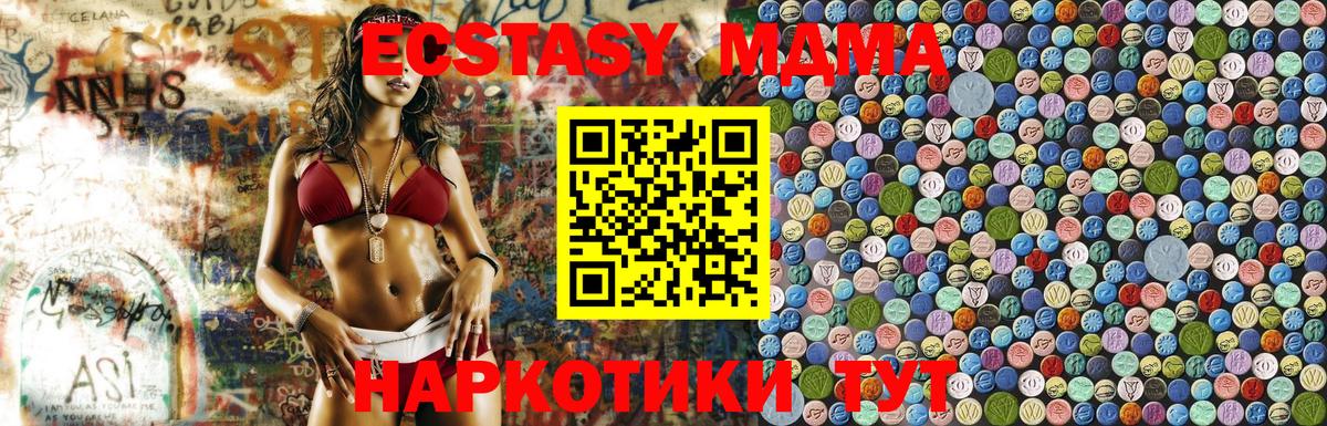 MDMA VHQ  Вход с VPN  MDMA crystal  Тамбов 