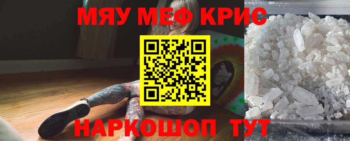 МЯУ-МЯУ мука  Вход с VPN  Тамбов  Мефедрон  Меф мука 
