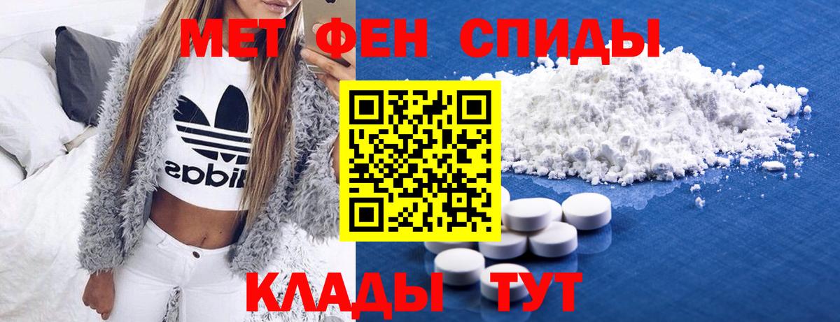 МЕТАМФЕТАМИН винт  Вход с VPN  Тамбов 