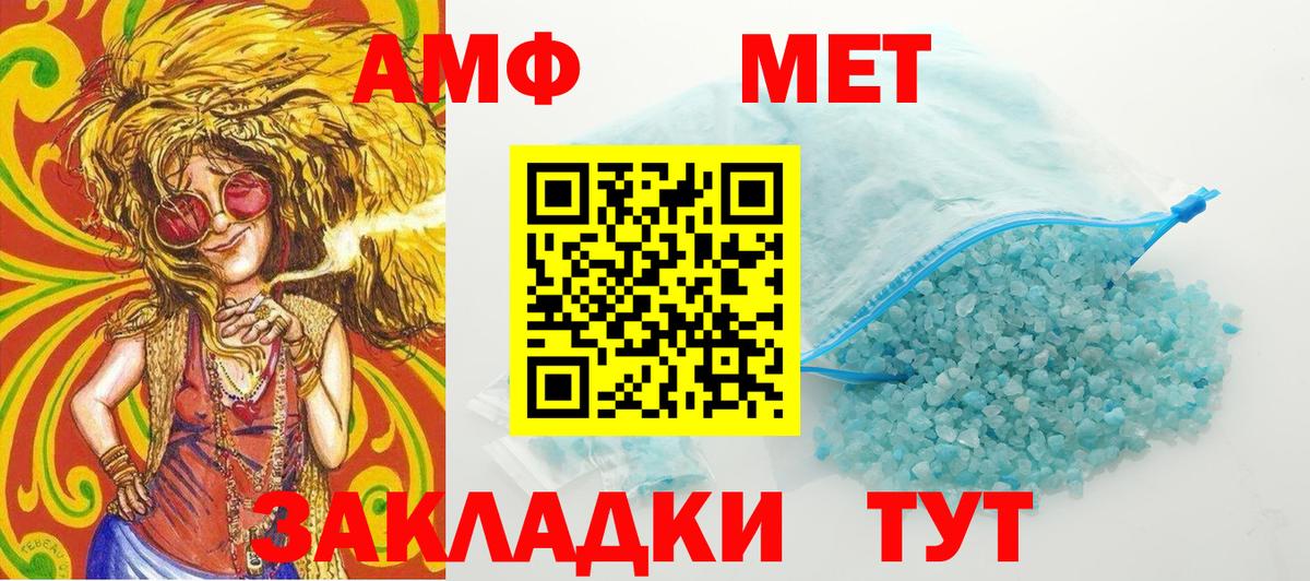МЕТАМФЕТАМИН винт Тамбов