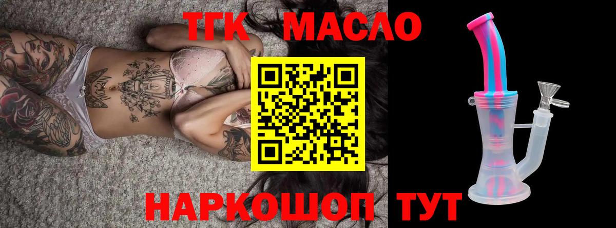 Тамбов  Дистиллят ТГК вейп с тгк  Вход с VPN 
